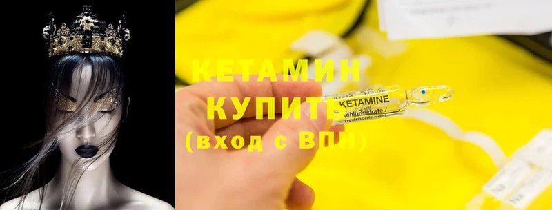 КЕТАМИН ketamine Новоалександровск